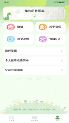 ����ֻ�������2026�ٷ����°汾v1.2.0 �ٷ������ͼ