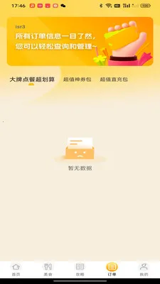 �����Żݵ��(���ʡǮƽ̨)v1.0.0 ��׿���ͼ