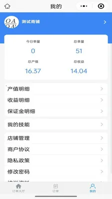 ��ͥά�޷���ƽ̨�̼Ҷ�(��ͥά�޷���)v1.0.2 �ٷ������ͼ