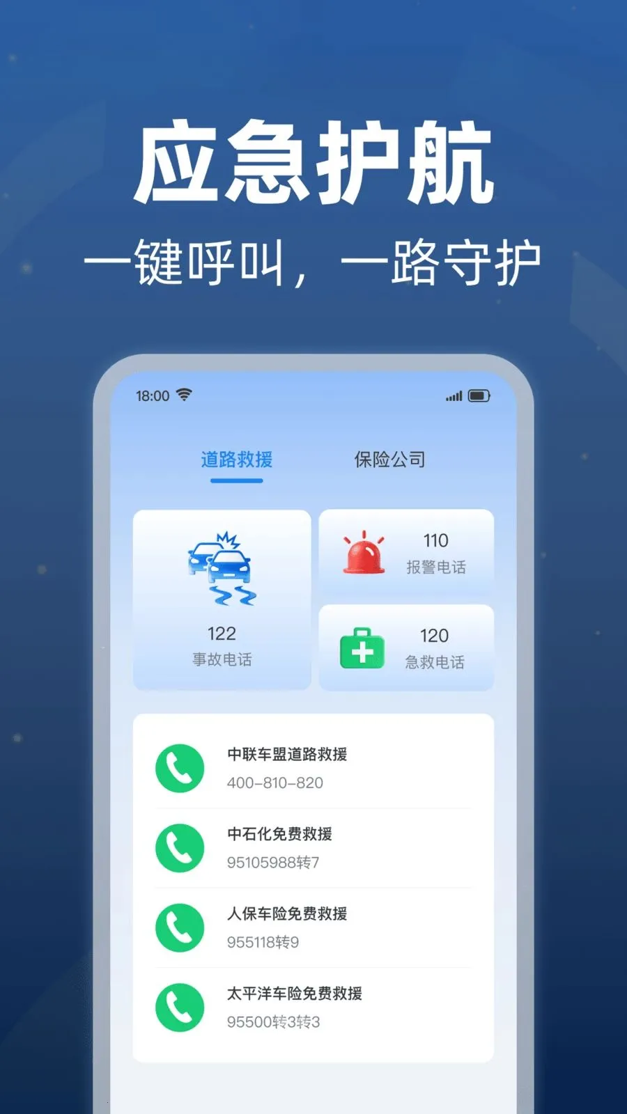 ���׮������ѯ(�������и���)v1.0.1 �ֻ����ͼ
