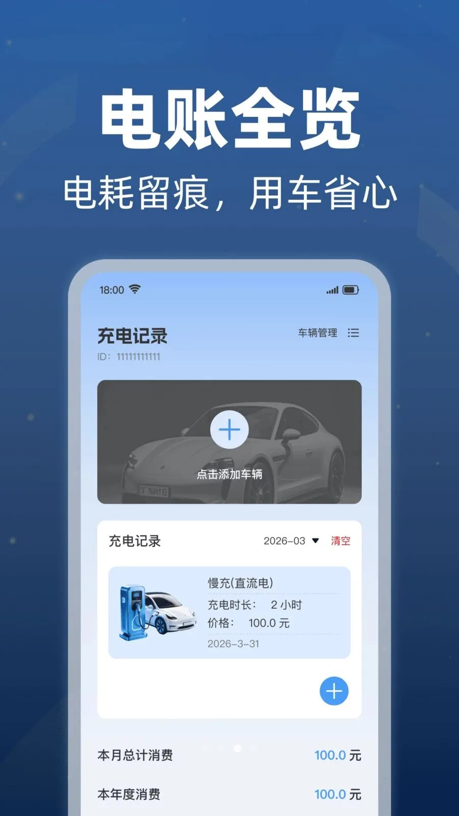 ���׮������ѯ(�������и���)v1.0.1 �ֻ����ͼ