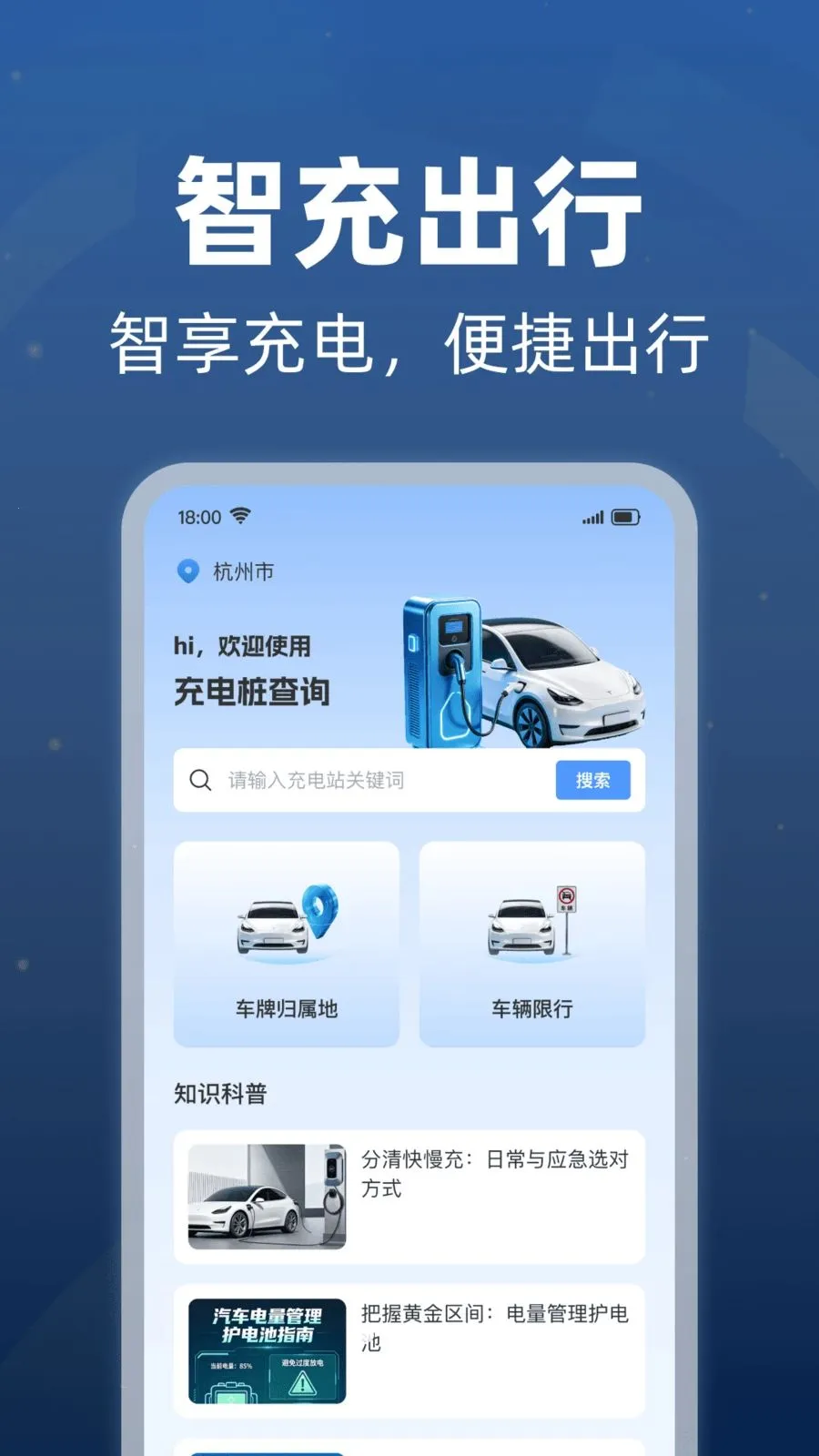 ���׮������ѯ(�������и���)v1.0.1 �ֻ����ͼ