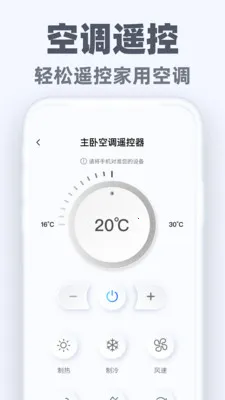 �����ֻ�ң��ͨ(���ܼҵ�ң����)v1.0.3 ��׿���ͼ