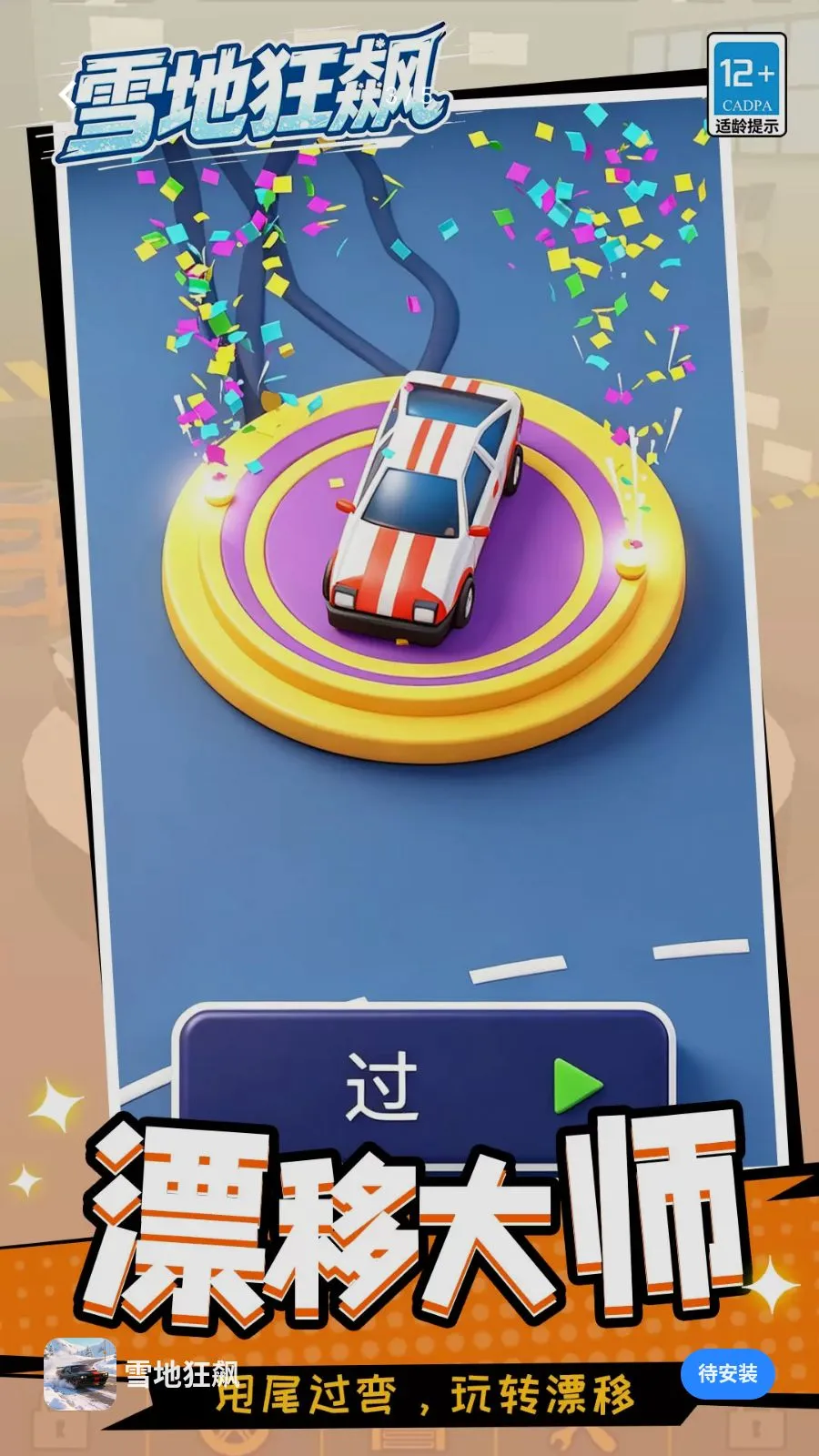 ѩ�ؿ��(����������Ϸ)v1.1.1 �ֻ����ͼ