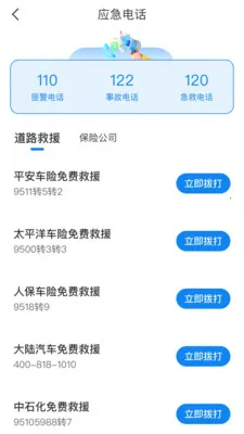 ��֪��ͨΥ��(����Υ�²�ѯ)v1.0.0 �ֻ����ͼ