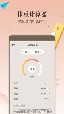 ���������㰲׿���ֻ���v1.7.0 ��׿���ͼ
