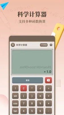 ���������㰲׿���ֻ���v1.7.0 ��׿���ͼ
