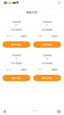 Osmart(����̥ѹ���APP)v1.3.4 �ٷ������ͼ