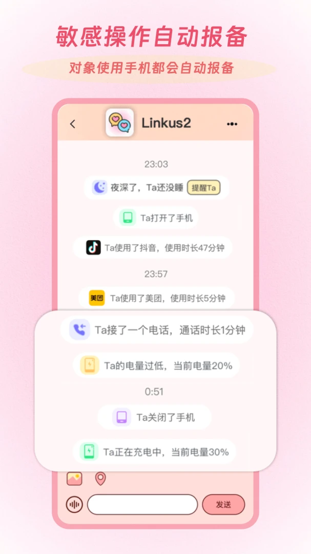 Linkus2(�����ػ�����ƽ̨)v2.0.5 ��Ѱ��ͼ