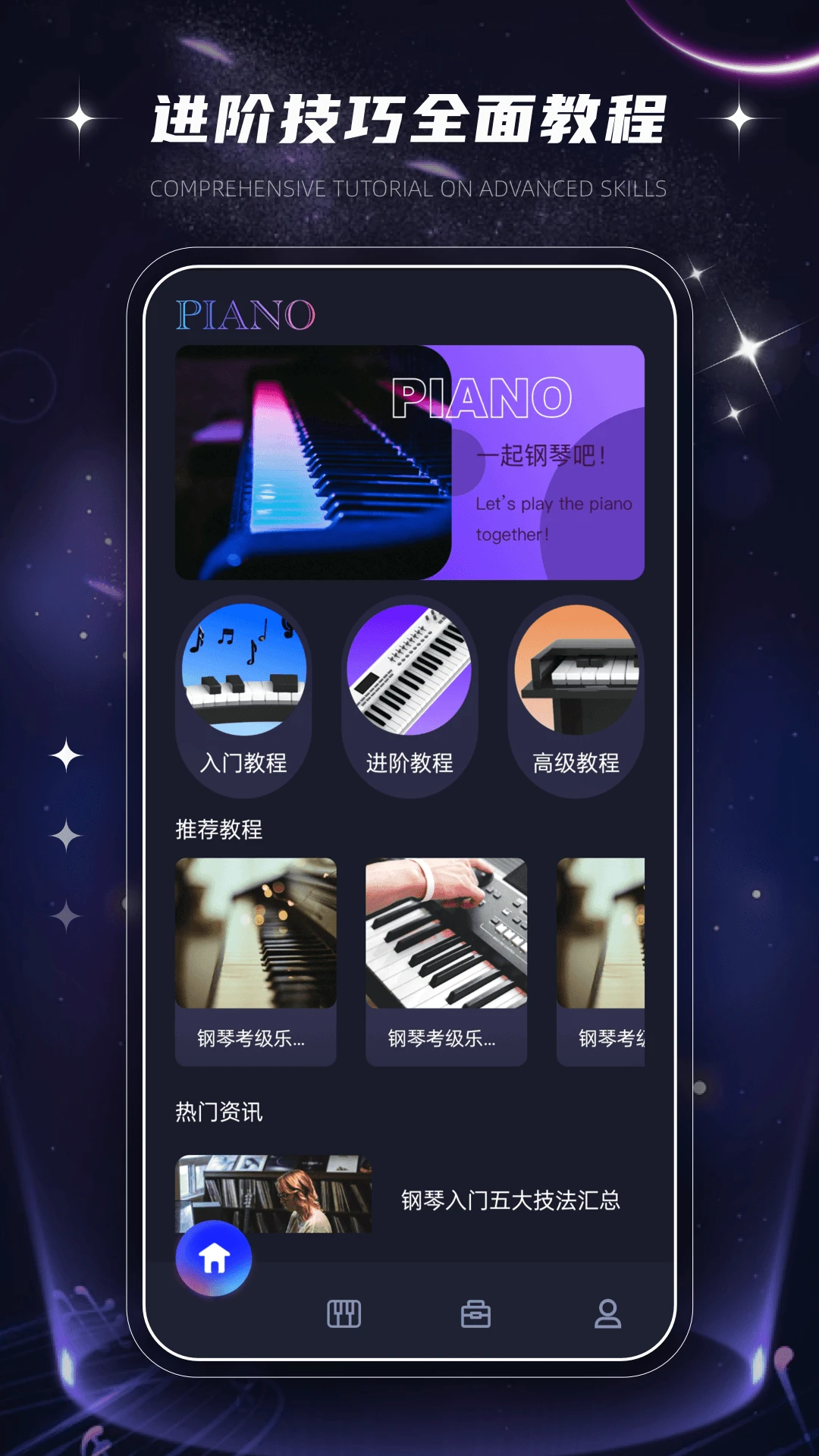 ������Ч��ȫ(����ѧϰƽ̨)v1.0.2 ��׿���ͼ