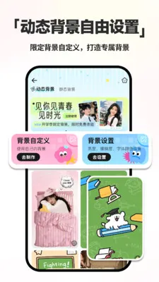 ����ʱDayMarter(�����չ���Ӧ��)v2.2.6 ��Ѱ��ͼ