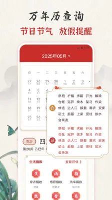 ��ʱ�ϻ���365����(�������ֹ���ȫ)v3.0.121.30121 ��Ѱ��ͼ