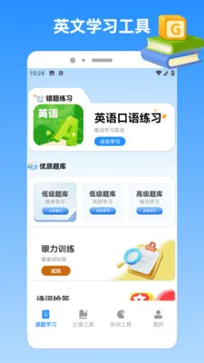 �ҵı�������(ѧϰ����Ӧ��)v1.4 ��׿���ͼ