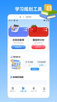 �ҵı�������(ѧϰ����Ӧ��)v1.4 ��׿���ͼ