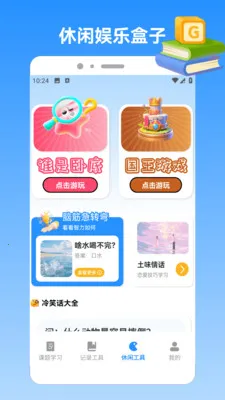 �ҵı�������(ѧϰ����Ӧ��)v1.4 ��׿���ͼ