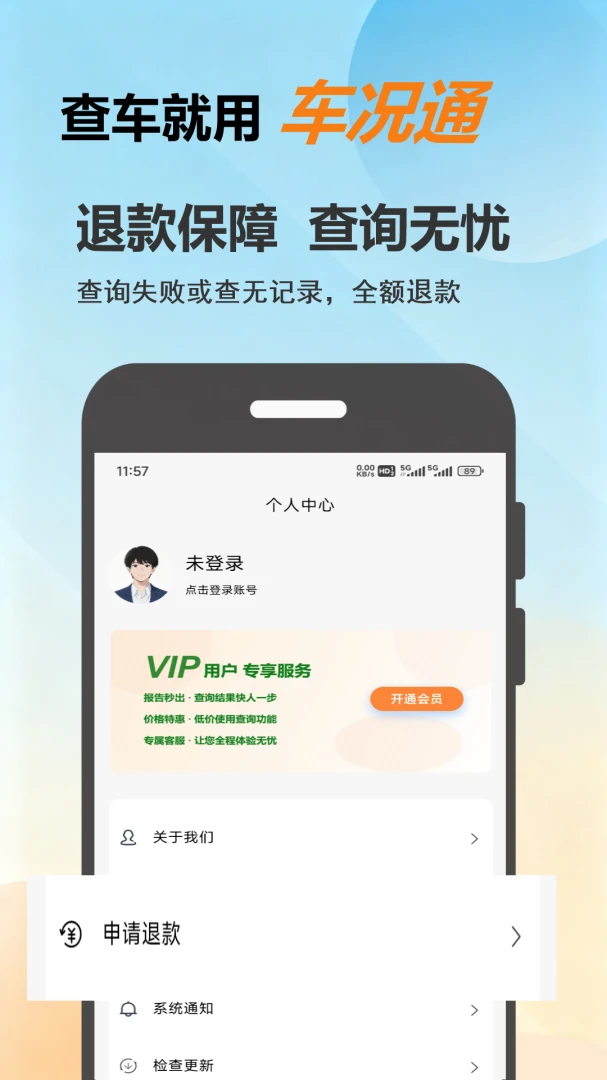 ����ͨ(������Ϣ��ѯ)v1.0.8 �ٷ������ͼ