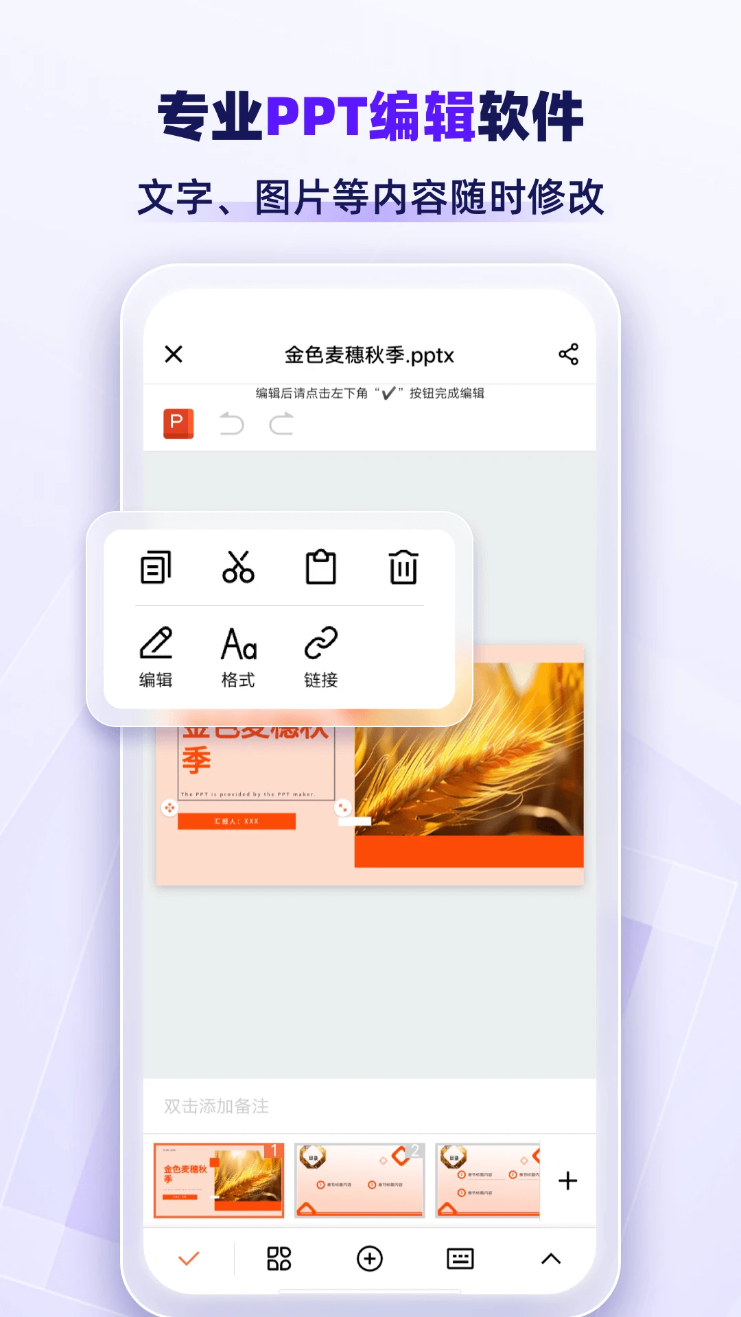 AiPPTרҵ�氲׿���ֻ���v1.2.8 ��׿���ͼ