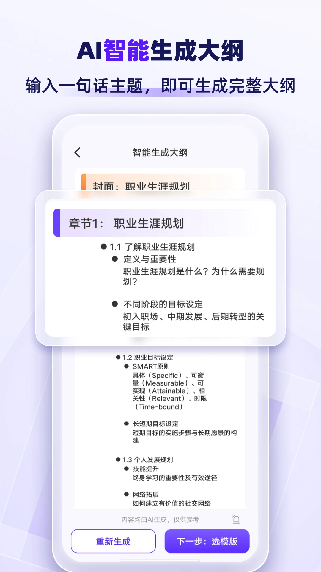 AiPPTרҵ�氲׿���ֻ���v1.2.8 ��׿���ͼ