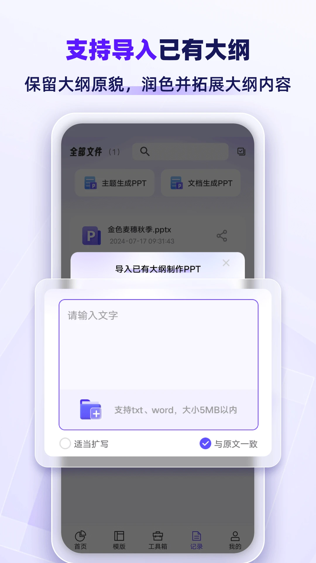 AiPPTרҵ�氲׿���ֻ���v1.2.8 ��׿���ͼ