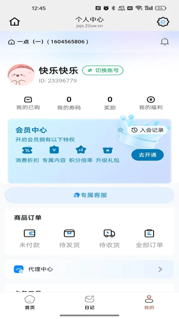 ������ѡ2026�ٷ����°汾v26.04.22 �ٷ������ͼ