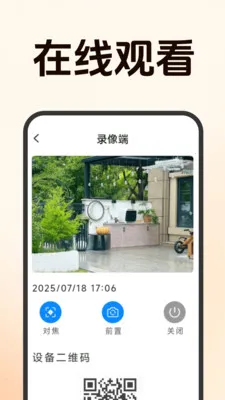 ����Զ�̼�ؿ���(Զ�̼��Ӧ��)v1.5.0.8 ��׿���ͼ