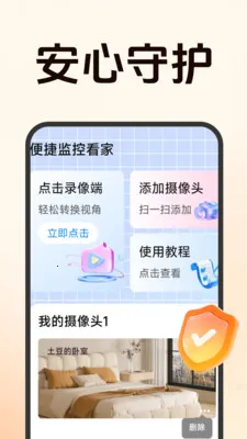 ����Զ�̼�ؿ���(Զ�̼��Ӧ��)v1.5.0.8 ��׿���ͼ