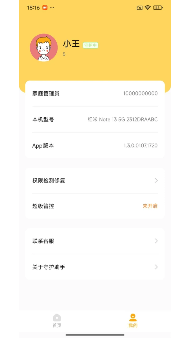 �ػ����ֺ��Ӷ�2026�ٷ����°汾v1.7.7 ��Ѱ��ͼ