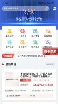 e��Ȩ(��Ȩ����ƽ̨)v1.7.5 �ٷ������ͼ
