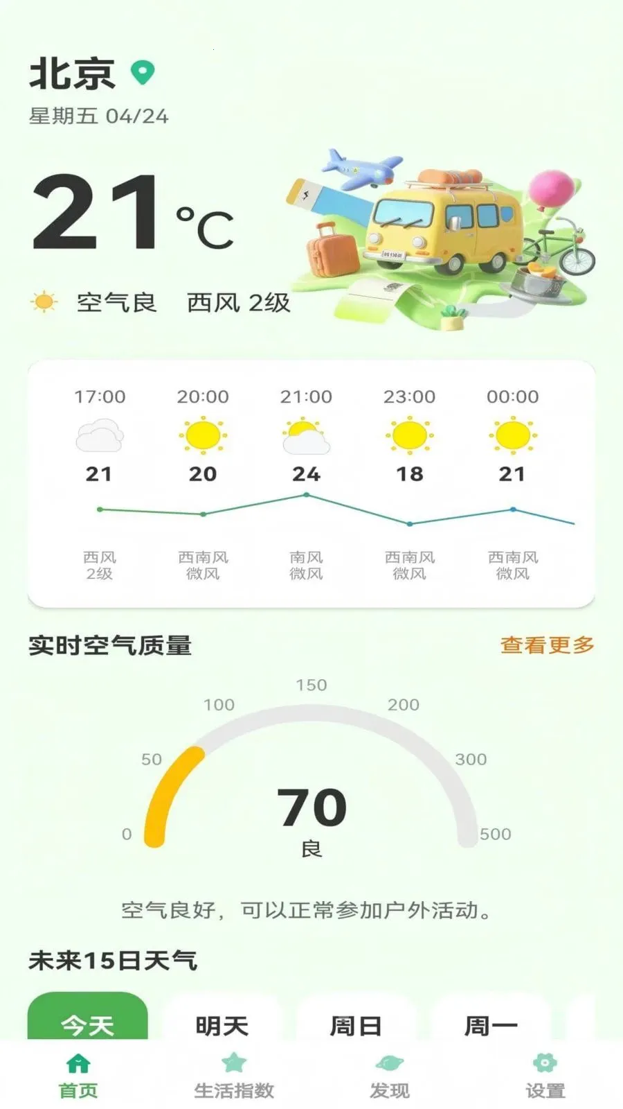 ����С����(�������й�������)v1.0.5 �ٷ������ͼ