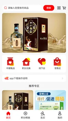 �н�����(���깺���̳�)v1.4.6 �ٷ������ͼ