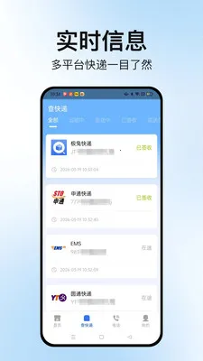�����ٲ�ͨ�����ֻ���v1.2.2 ��׿���ͼ