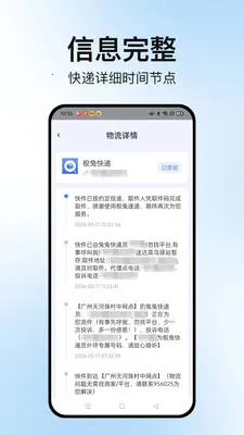 �����ٲ�ͨ�����ֻ���v1.2.2 ��׿���ͼ