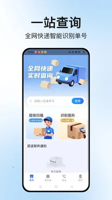�����ٲ�ͨ�����ֻ���v1.2.2 ��׿���ͼ