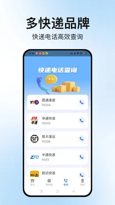 �����ٲ�ͨ�����ֻ���v1.2.2 ��׿���ͼ