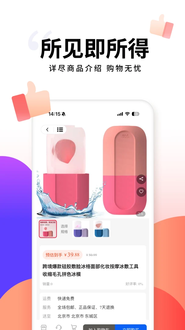 ���ݻ�(��Ӫ�����̳�)v1.2 ��׿���ͼ