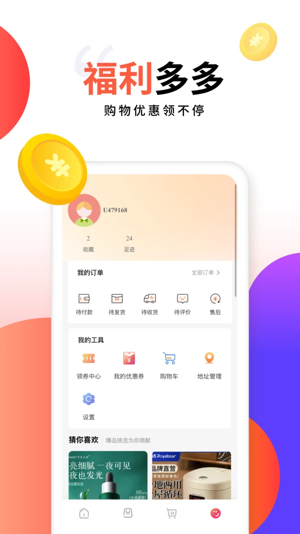 ���ݻ�(��Ӫ�����̳�)v1.2 ��׿���ͼ