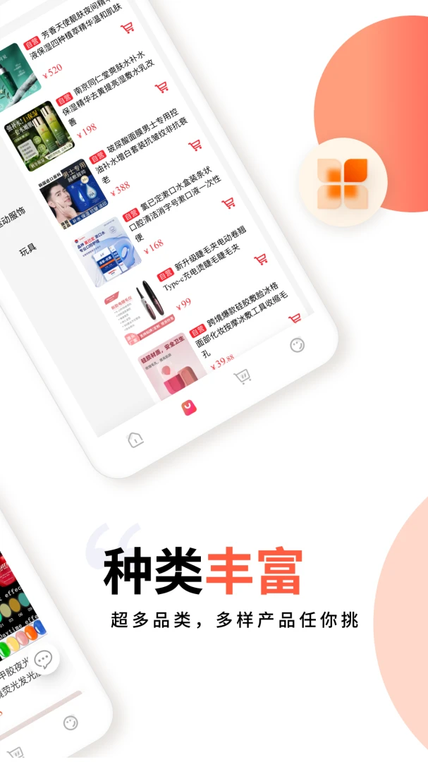 ���ݻ�(��Ӫ�����̳�)v1.2 ��׿���ͼ