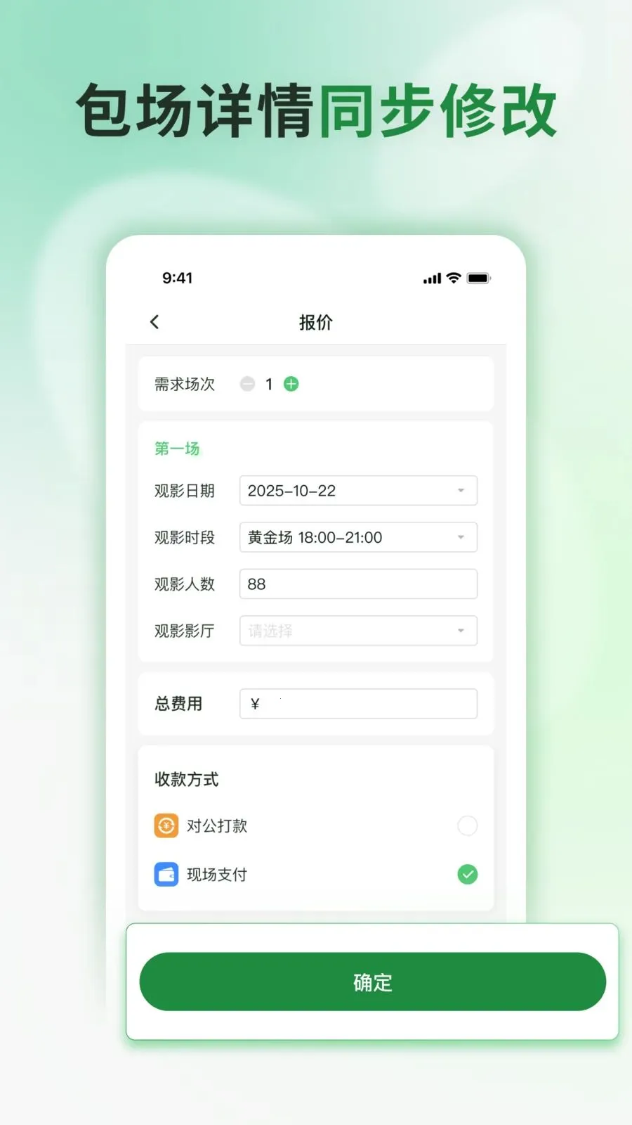���Ʒ�ӳ2026�ٷ����°汾v1.0.1 �ֻ����ͼ