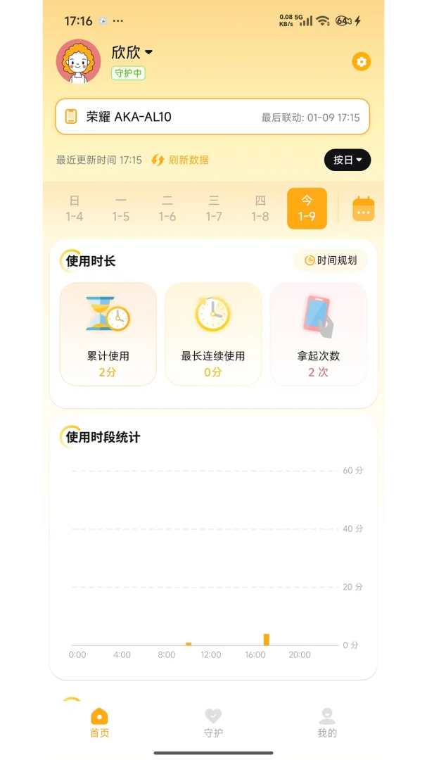 �ػ����ּҳ���(�û��ܿ�ƽ̨)v1.7.7 ��Ѱ��ͼ
