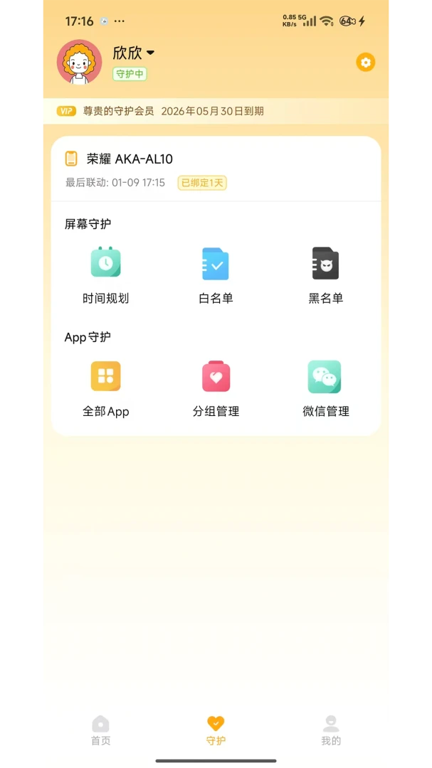 �ػ����ּҳ���(�û��ܿ�ƽ̨)v1.7.7 ��Ѱ��ͼ
