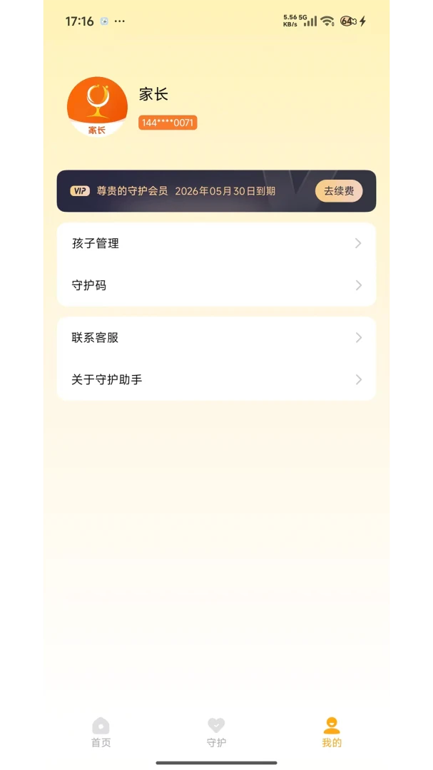 �ػ����ּҳ���(�û��ܿ�ƽ̨)v1.7.7 ��Ѱ��ͼ