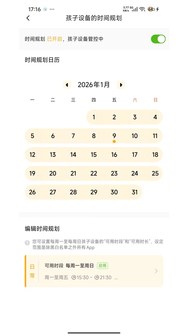 �ػ����ּҳ���(�û��ܿ�ƽ̨)v1.7.7 ��Ѱ��ͼ
