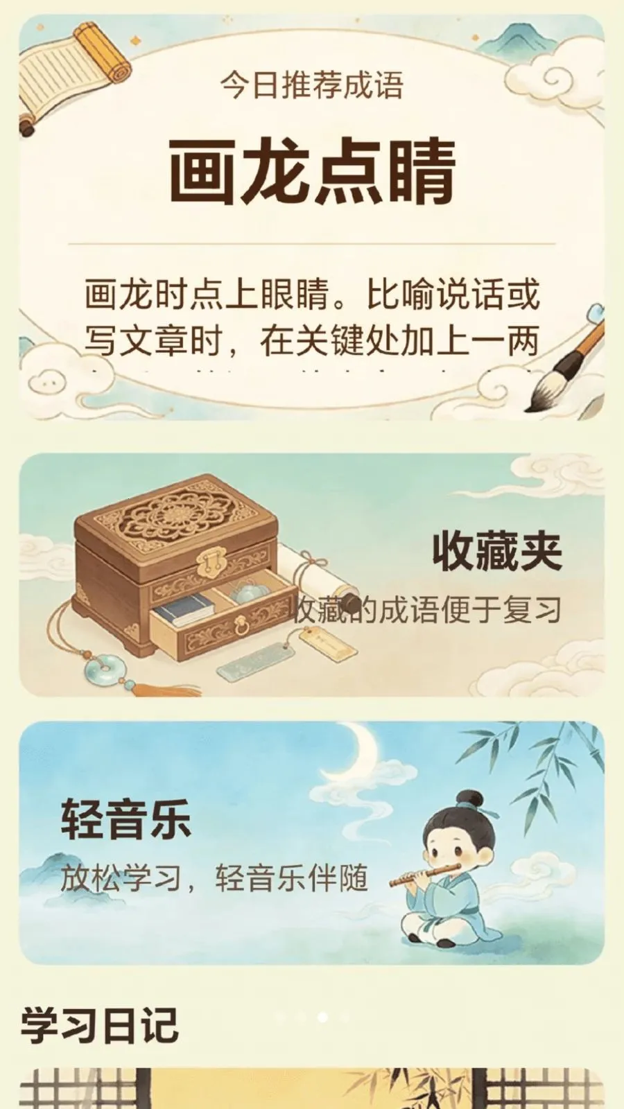 ����֪̽2026�ٷ����°汾v0.1.0.4 �ٷ������ͼ