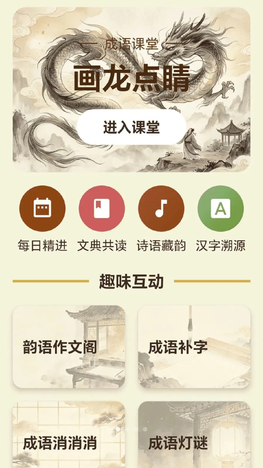 ����֪̽2026�ٷ����°汾v0.1.0.4 �ٷ������ͼ