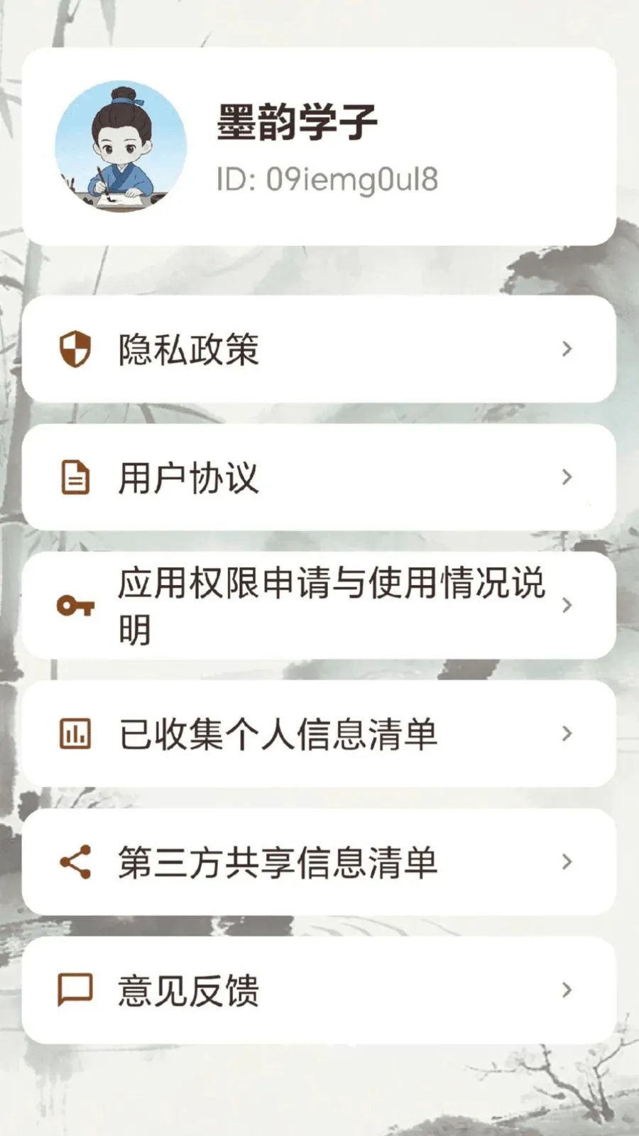 ����֪̽2026�ٷ����°汾v0.1.0.4 �ٷ������ͼ