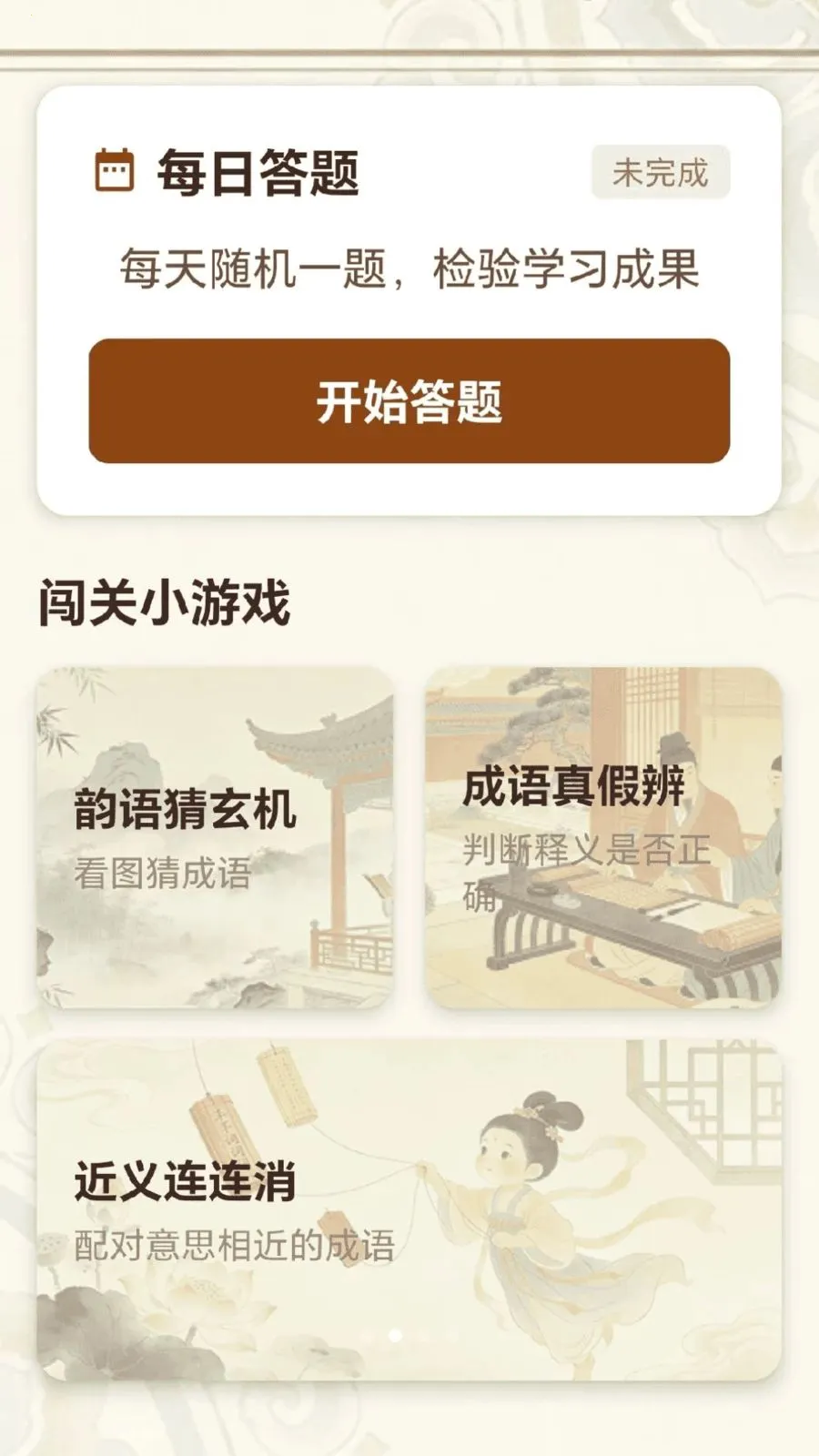 ����֪̽2026�ٷ����°汾v0.1.0.4 �ٷ������ͼ