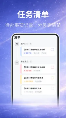 ʱ��滮�������滮(����ƻ�App)v3.4.41 �ٷ������ͼ