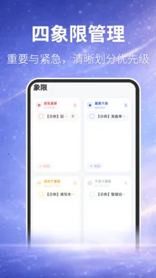 ʱ��滮�������滮(����ƻ�App)v3.4.41 �ٷ������ͼ