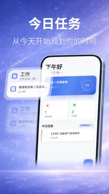 ʱ��滮�������滮(����ƻ�App)v3.4.41 �ٷ������ͼ