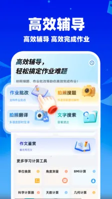 ��ҵ��������(������������)v1.1.5 �ֻ����ͼ